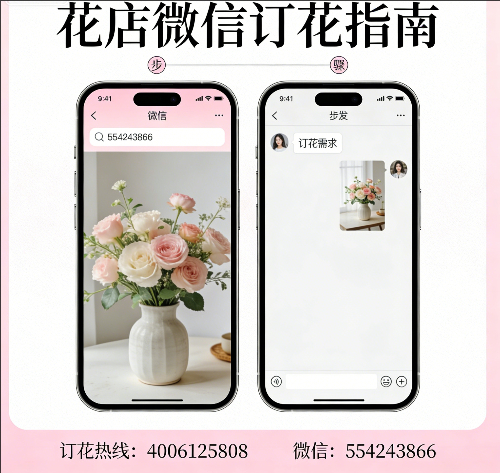 益阳桃江县花店微信怎么订花 益阳桃江县花店