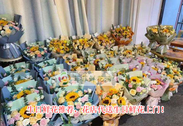 益阳桃江县生日鲜花推荐,益阳桃江县花店代送生日鲜花上门!