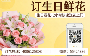 益阳桃江县订生日鲜花生日送花